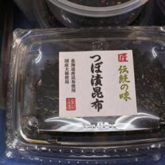 つぼ漬け昆布
