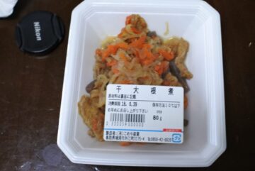 干し大根煮