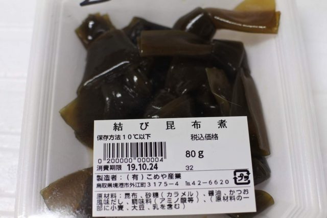 こめや産業、結び昆布煮