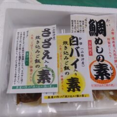炊き込みごはんの素