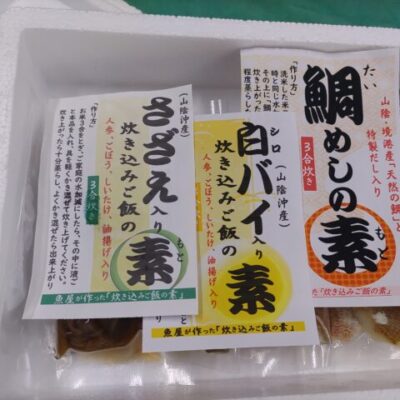 炊き込みごはんの素