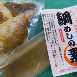 炊き込みごはんの素（鯛）