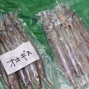 干物、沖キス、真空パック