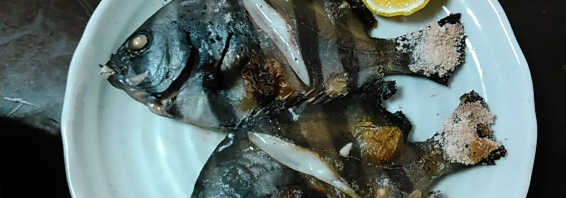 ダンダラ 塩焼き