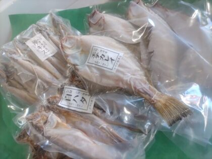 干物セット（３種）