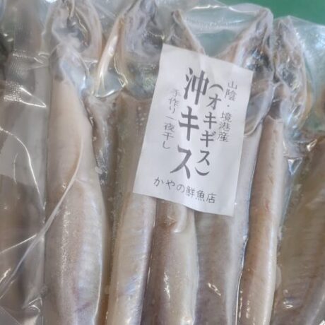 山陰沖・境港産 干物5種セット ／ ノドグロ入り - かやの鮮魚店