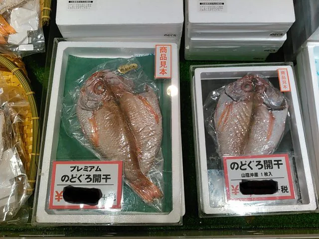 ノドグロ 通販 しています アカムツ 販売 境港 かやの鮮魚店 ノドグロ 通販 しています アカムツ 販売 境港 かやの鮮魚店