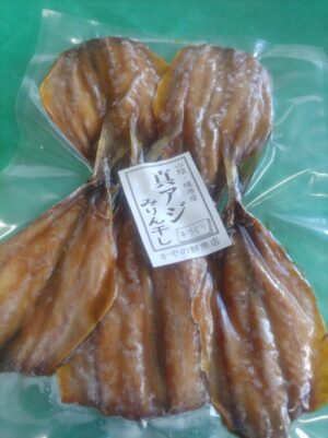 真アジのみりん干し