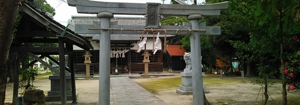 白尾神社