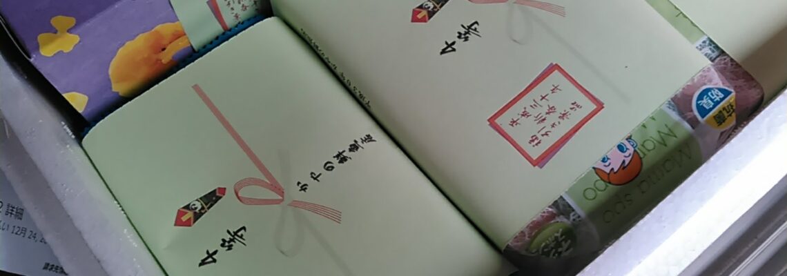 平成30年 鮮魚 店 福引