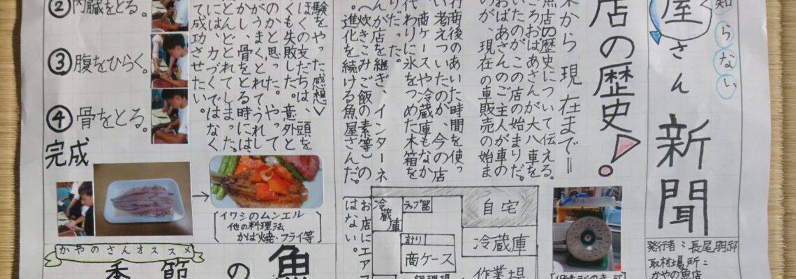 しまね小中学生新聞コンクール