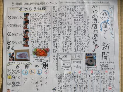 しまね小中学生新聞コンクール