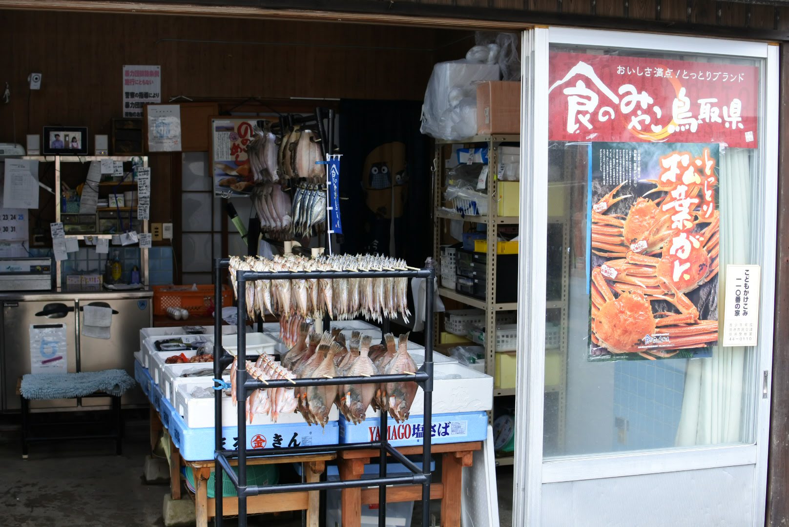 かやの鮮魚店店舗風景