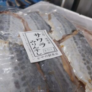 サワラ みりん干し