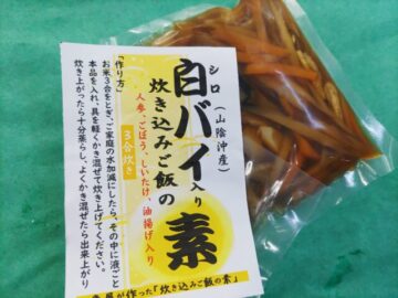 白バイごはんの素